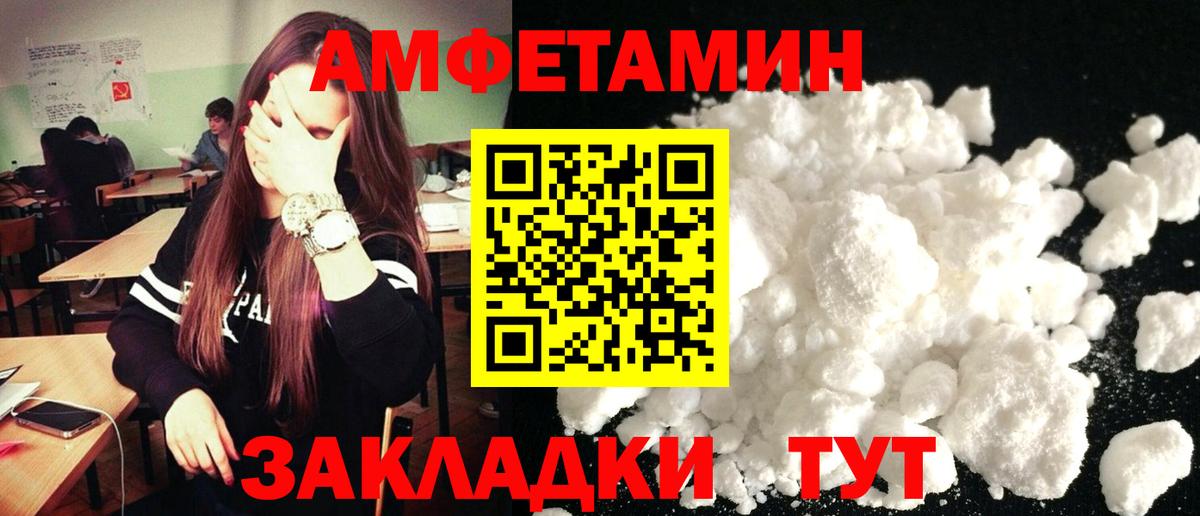Камышин  АМФ  Вход с VPN  сайты даркнета телеграм  АМФЕТАМИН Розовый 