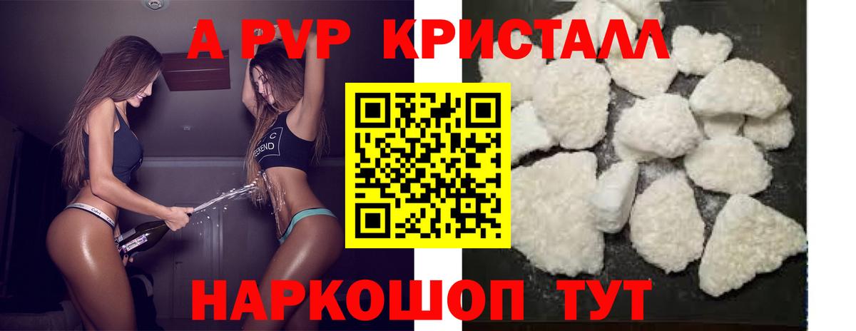 Alpha-PVP СК Камышин