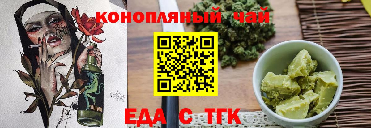 Камышин  Canna-Cookies конопля  Вход с VPN 