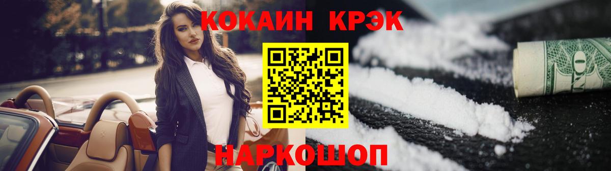 Кокаин Боливия  Вход с VPN  Кокаин  Камышин 