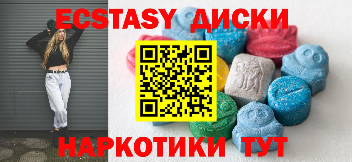 ЭКСТАЗИ louis Vuitton  Экстази mix  ЭКСТАЗИ  Камышин  Вход с VPN 
