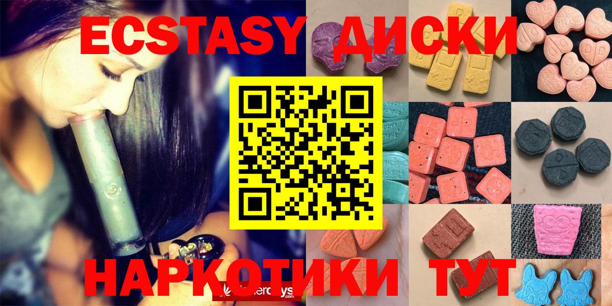 ЭКСТАЗИ MDMA Камышин
