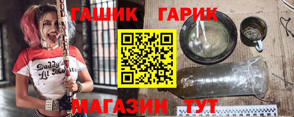 ГАШ Premium  Вход с VPN  Камышин  ГАШ hashish 