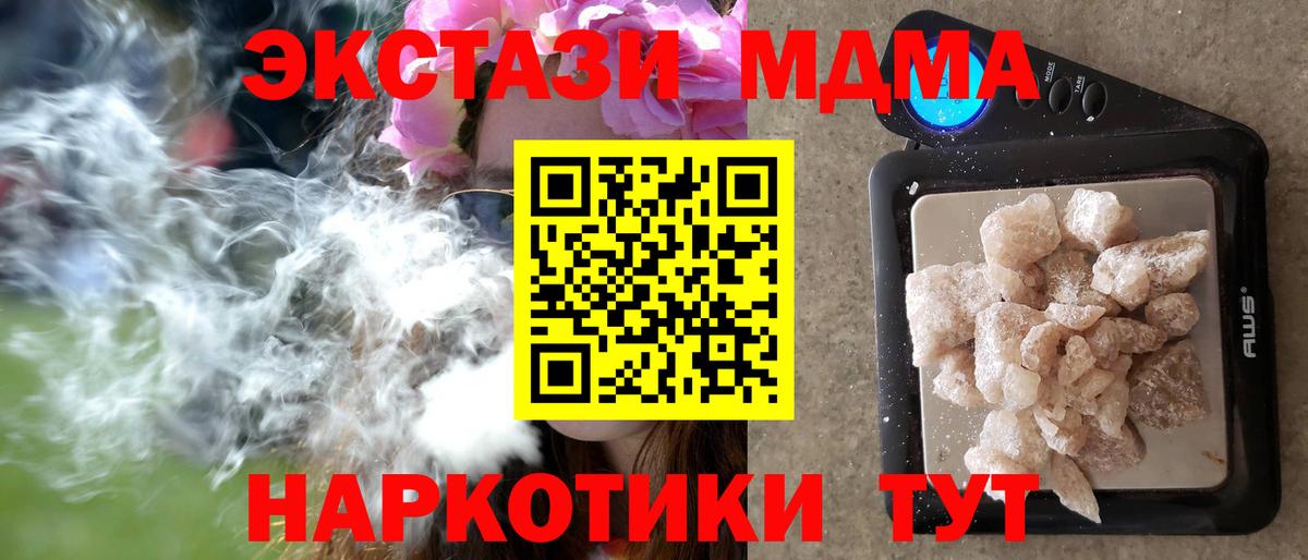 Камышин  МДМА  Вход с VPN  MDMA Molly  МДМА Molly 