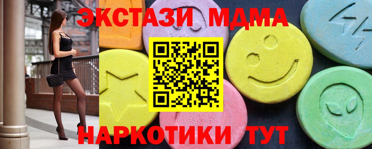 MDMA молли Камышин