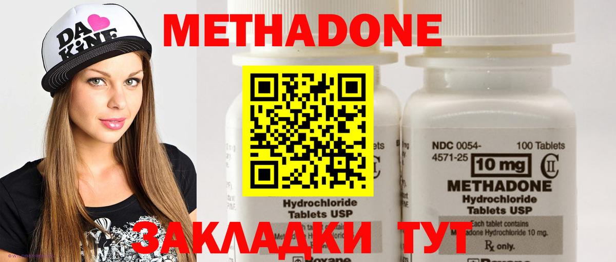 МЕТАДОН мёд Камышин