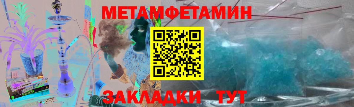 Первитин Декстрометамфетамин 99.9% Камышин