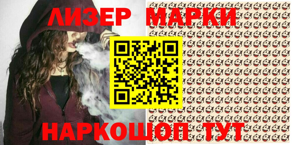 Марки N-bome  Вход с VPN  Камышин  Марки NBOMe 1,8мг 