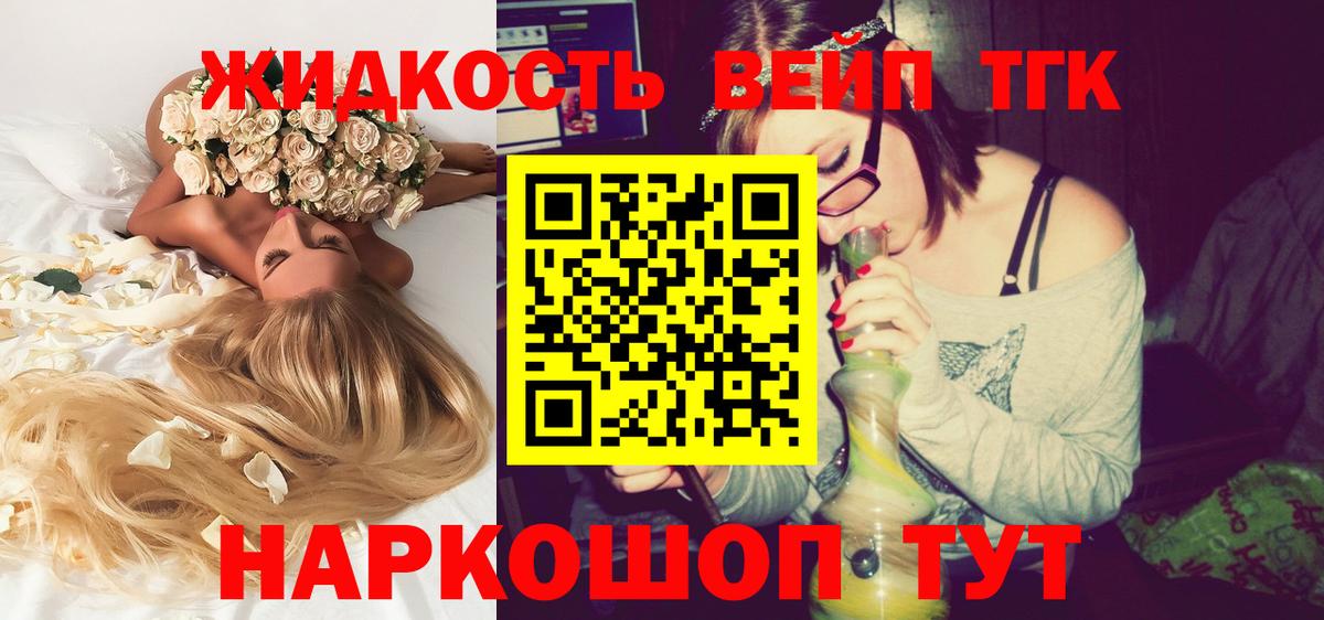 Камышин  ТГК вейп с тгк  KRAKEN   ТГК вейп  Вход с VPN 